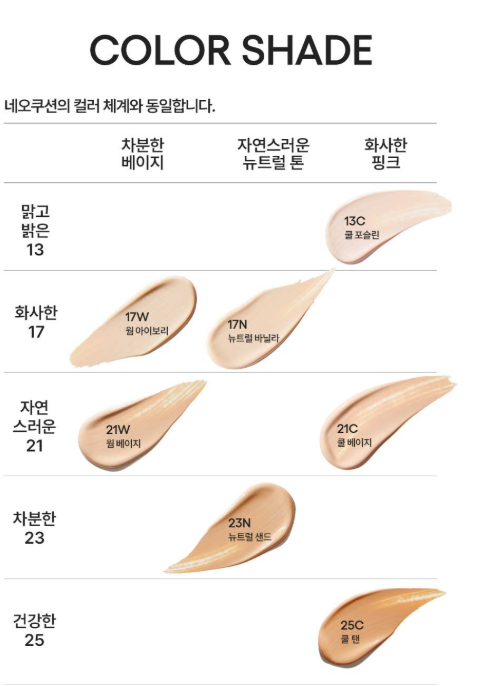 [라네즈 X 마뗑킴] 네오 쿠션 뮤이 상품 이미지 2/5