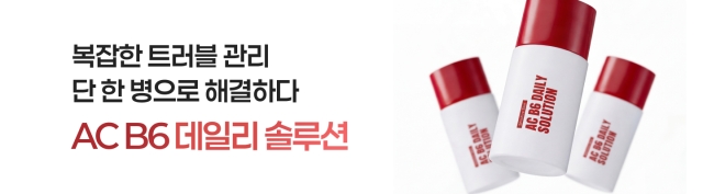 클린업더마 AC B6 데일리 솔루션