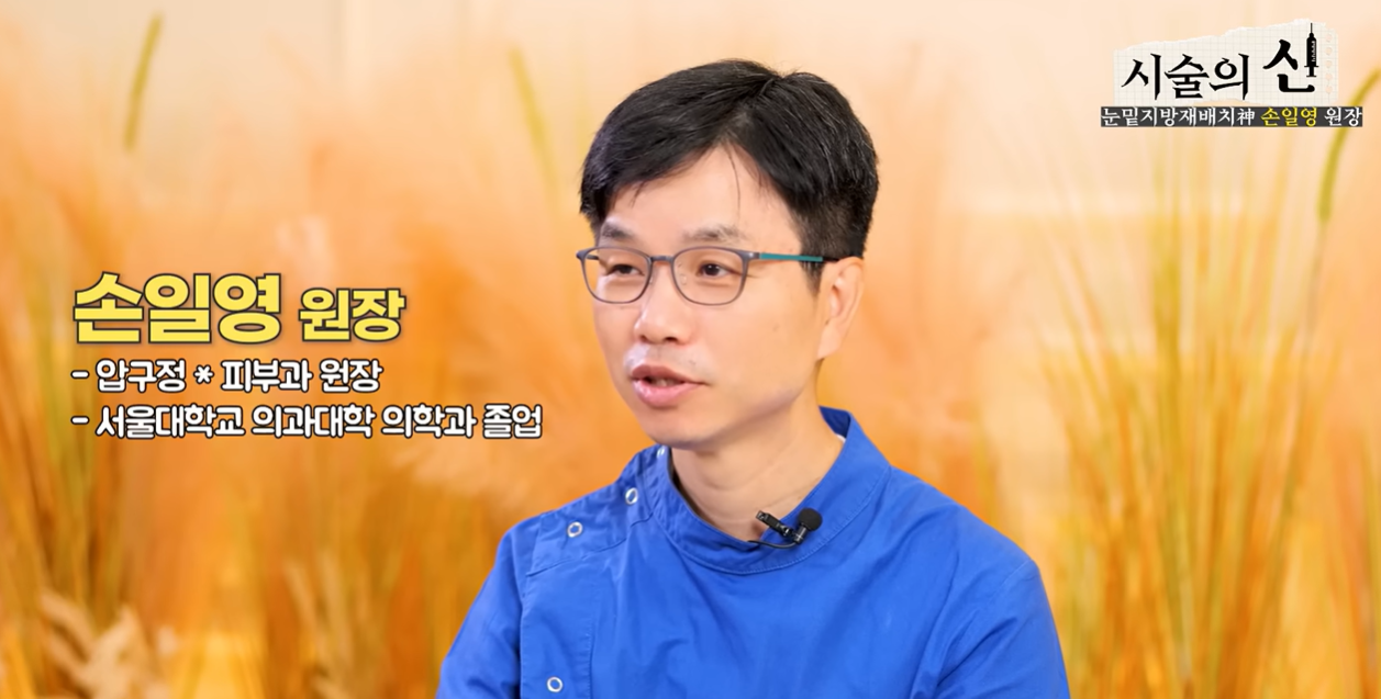 눈밑지방재배치 병원, 후기보다 먼저 봐야 할 기준이 있습니다(눈밑지 성공 공식 1편)