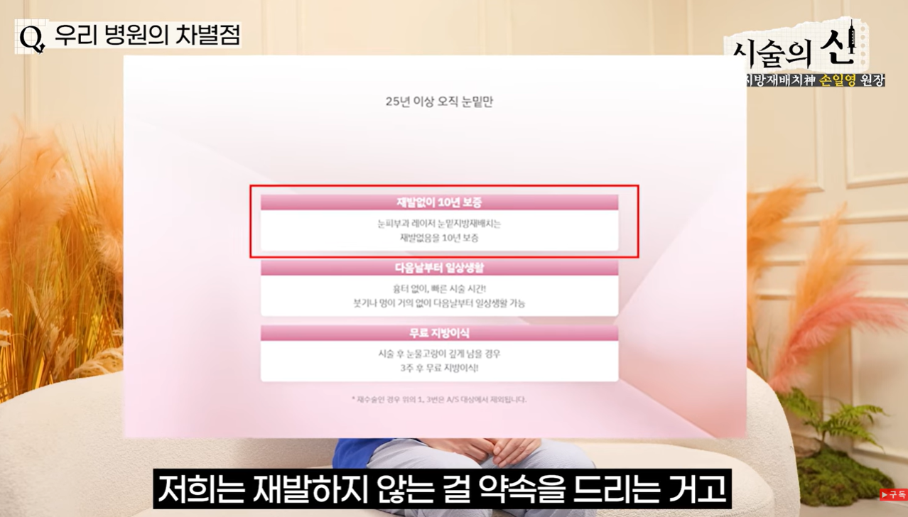 눈밑지 수술 상담, 이것 안 물어보고 결정하면 나중에 아쉬울 수 있습니다 (눈밑지 성공 공식 3편)