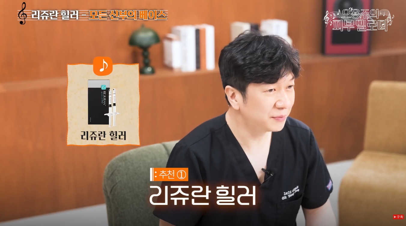 D-180 리쥬란, 결혼식 6개월 전 맞는 이유 [웨딩타임 2편]