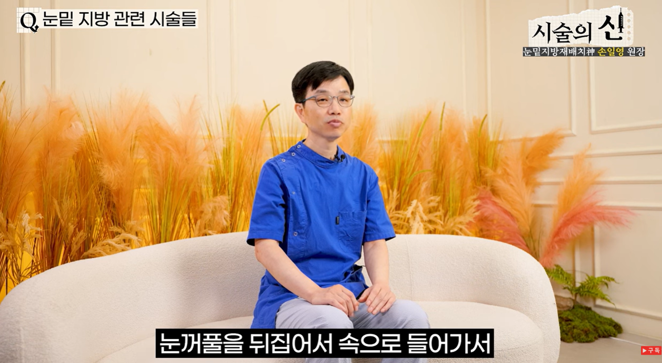 눈밑지방재배치 회복기간 얼마나 걸릴까? 직장인들이 궁금해하는 현실적인 이야기 (눈밑지 성공 공식 6편)