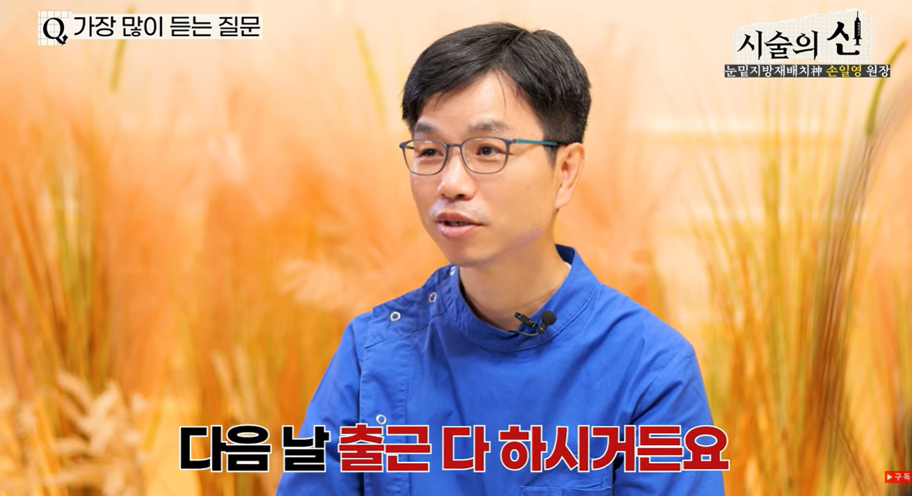 눈밑지방재배치 관리 방법, 좋은 결과를 오래 유지하려면 이것이 중요합니다 (눈밑지 안심 가이드 6편)