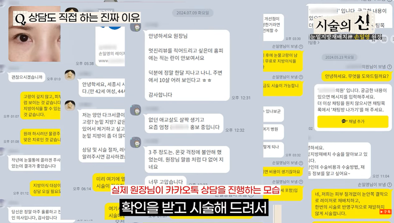 눈밑지방재배치 시술, 저는 해야 할까요 말아야 할까요? (눈밑지 오해와 진실 1편)