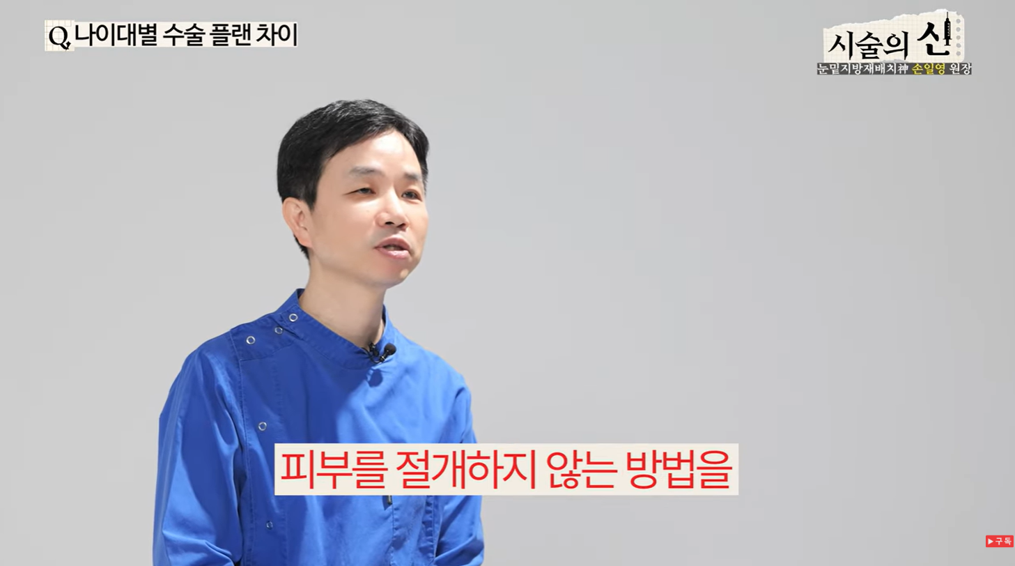 눈밑지방재배치 회복기간, 생각보다 짧은 이유가 있습니다 (눈밑지 오해와 진실 4편)