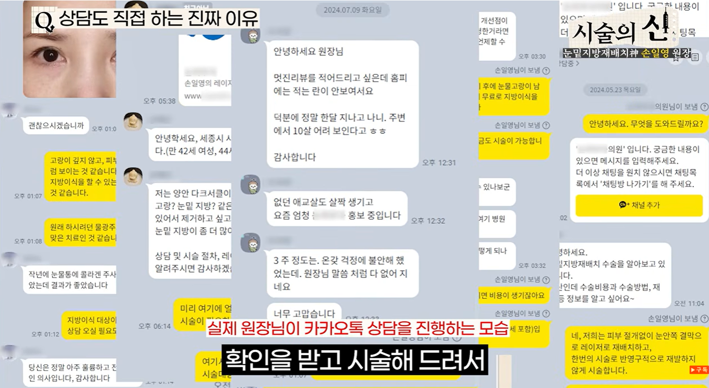눈밑지방재배치 비용, 왜 병원마다 차이가 날까요? (눈밑지 오해와 진실 5편)