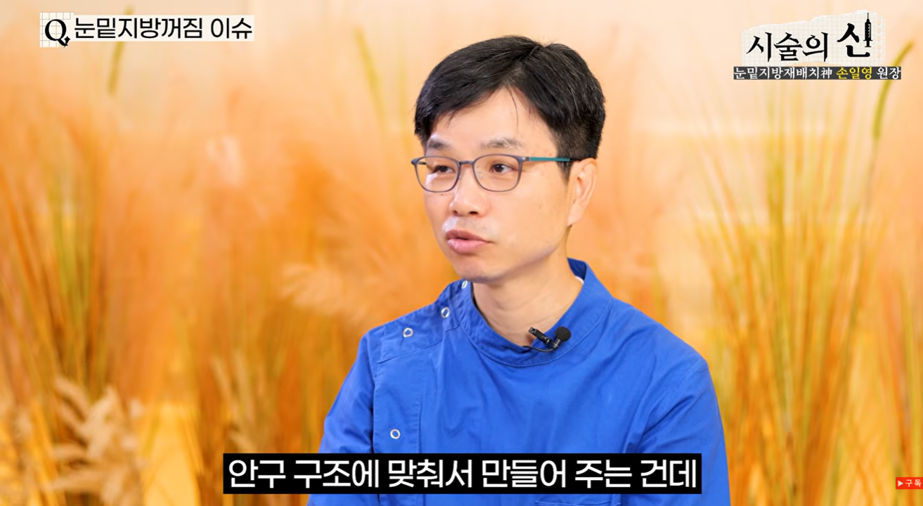눈밑꺼짐 원인은 지방이 부족해서 생기는 걸까요? (눈밑백과 4편)