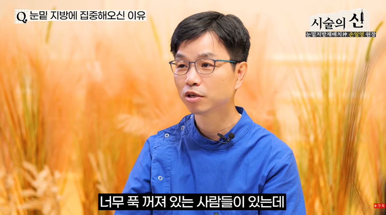 눈밑지방이식은 언제 필요한 시술일까요? (눈밑백과 5편)