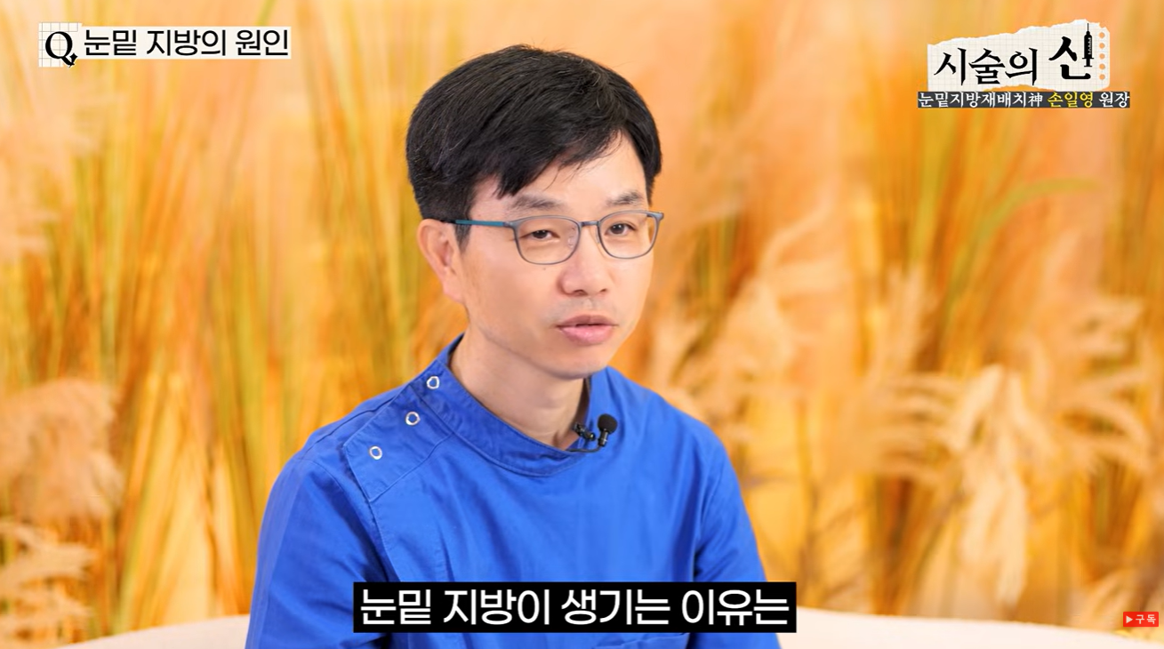 눈밑지방, 원인부터 찾는 것이 중요한 이유 (눈밑백과 10편)