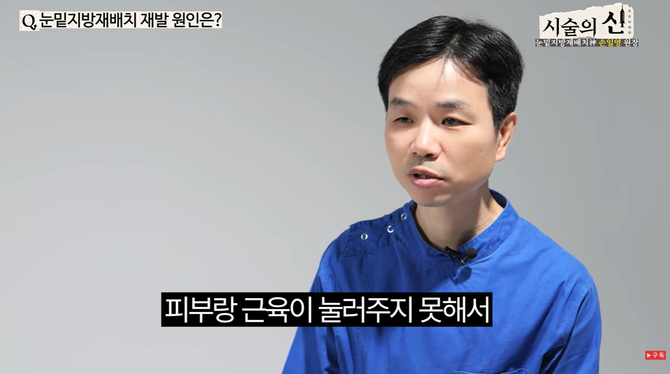눈밑지 병원에서 가장 먼저 확인하는 것은 지방? (손일영의 눈밑 노트 2편)