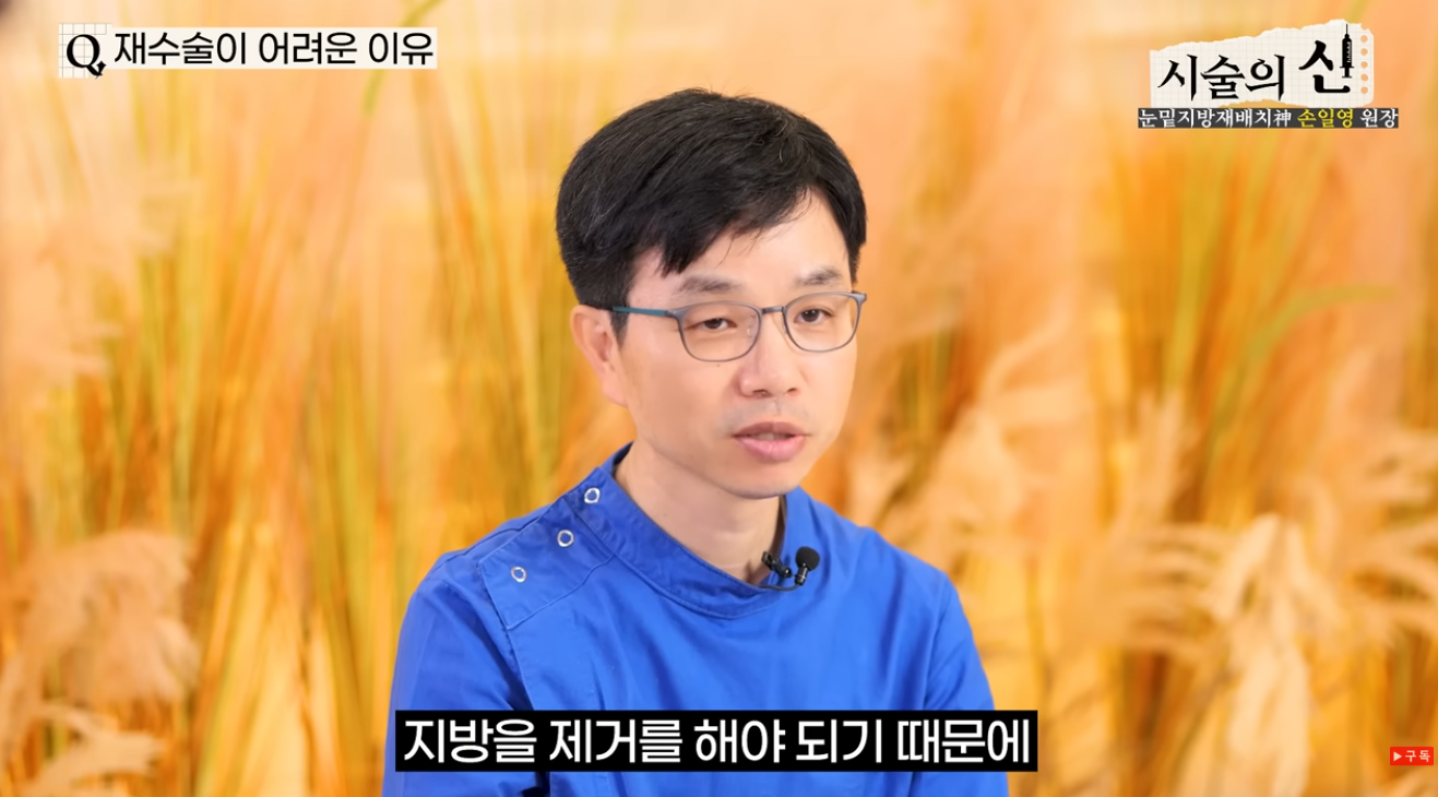 눈밑지방제거, 많이 할수록 좋은 걸까요? (손일영의 눈밑 노트 3편)