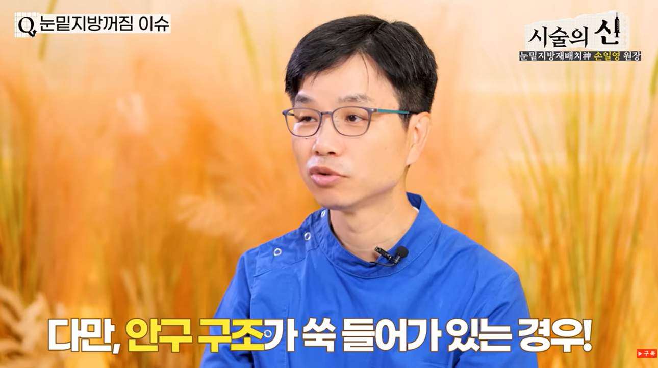  눈밑꺼짐 시술 후 자연스러움은 어디에서 결정될까요? (손일영의 눈밑 노트 7편)