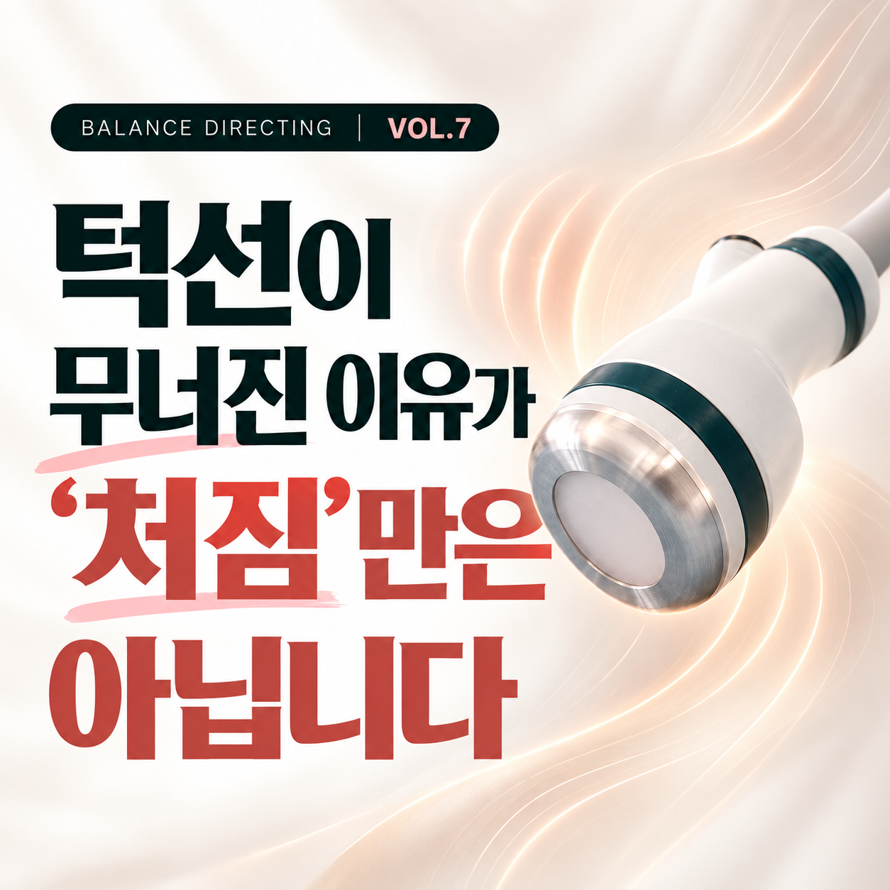 부산 온다리프팅 효과, 턱선이 흐려지는 이유가 ‘처짐’만은 아닙니다