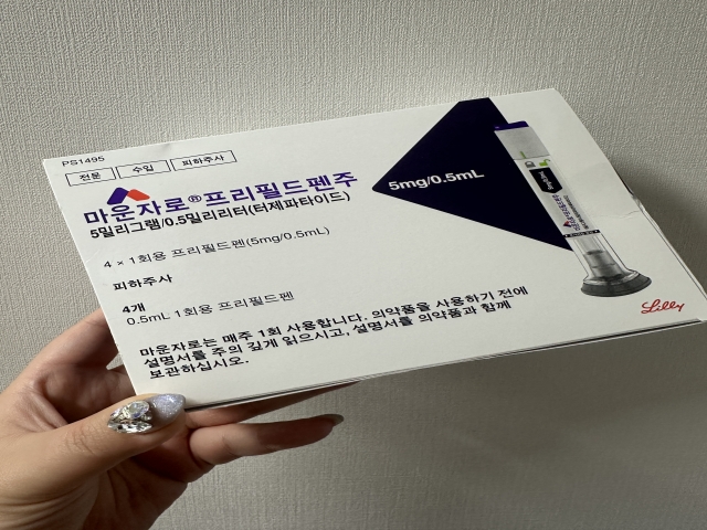 [마운자로 후기_1] 당뇨인 마운자로 5mg 시작