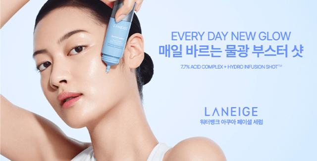 매일 맞는 물광 부스터 샷! 라네즈 워터뱅크 아쿠아 페이셜 세럼
