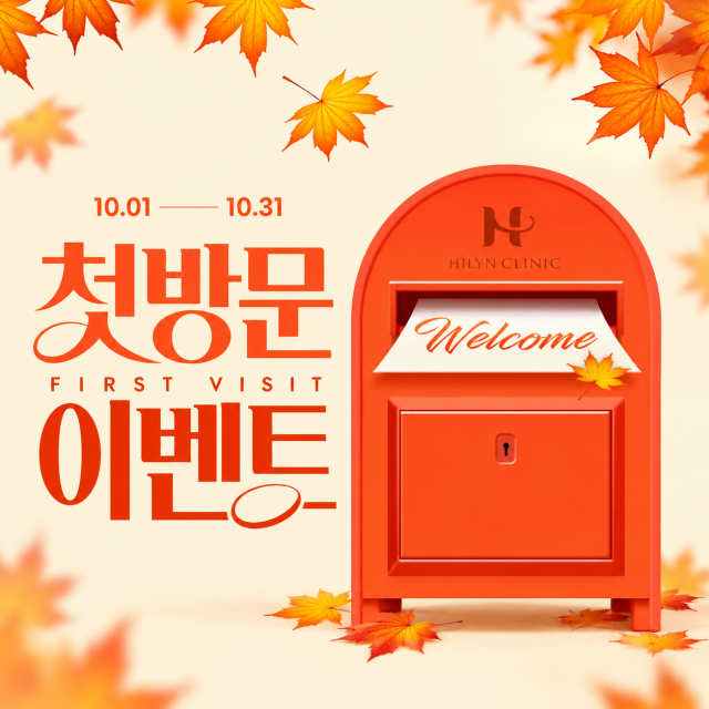 대구 중구 피부과 10월 첫방문 이벤트 스킨보톡스 리쥬란 젠틀맥스프로플러스 혜택 정리