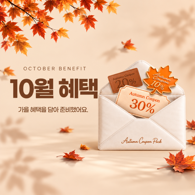 부산 피부과 잘하는곳 10월 이벤트, 리프팅 스킨부스터 혜택 한눈에